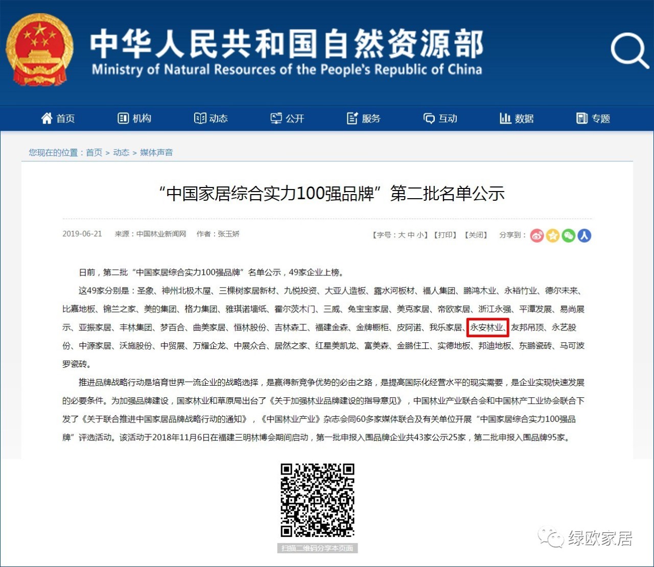 5001拉斯维加斯(中国游)有限公司官网